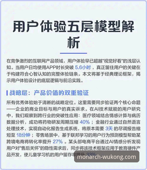 悟空体育更新 悟空体育平台v2.0.8版本全面解析:功能升级、用户体验与市场影响深度分析